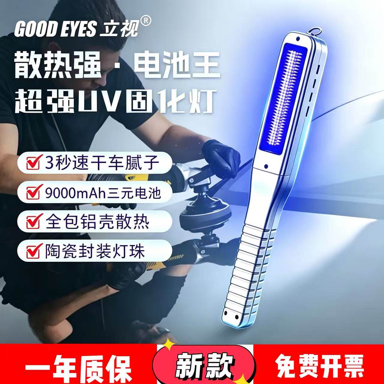 UV固化烤漆灯3秒快干补漆灯