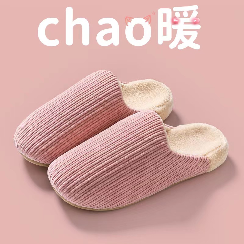 云益包头棉拖鞋保暖简约室内时尚