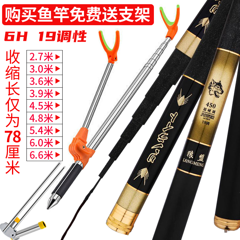 6h19调性短节鱼竿手竿渔具套装