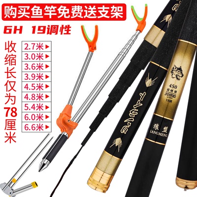 6h19调性短节鱼竿手竿渔具套装