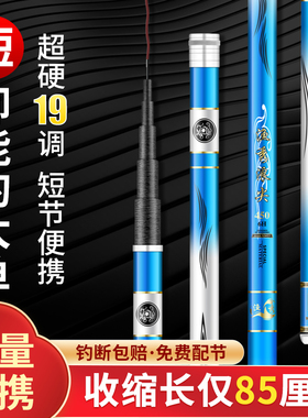 渔秀浪尖超硬超轻19调6H短节鱼竿6h手竿8米9米10米垂钓竿鱼竿套装