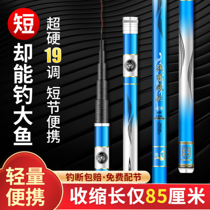 渔秀浪尖超硬超轻19调6H短节鱼竿6h手竿8米9米10米垂钓竿鱼竿套装