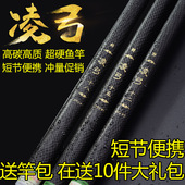 9米鲫鲤套装 凌弓钓鱼竿手竿碳素短节溪流竿超轻超硬28调6.3 7.28