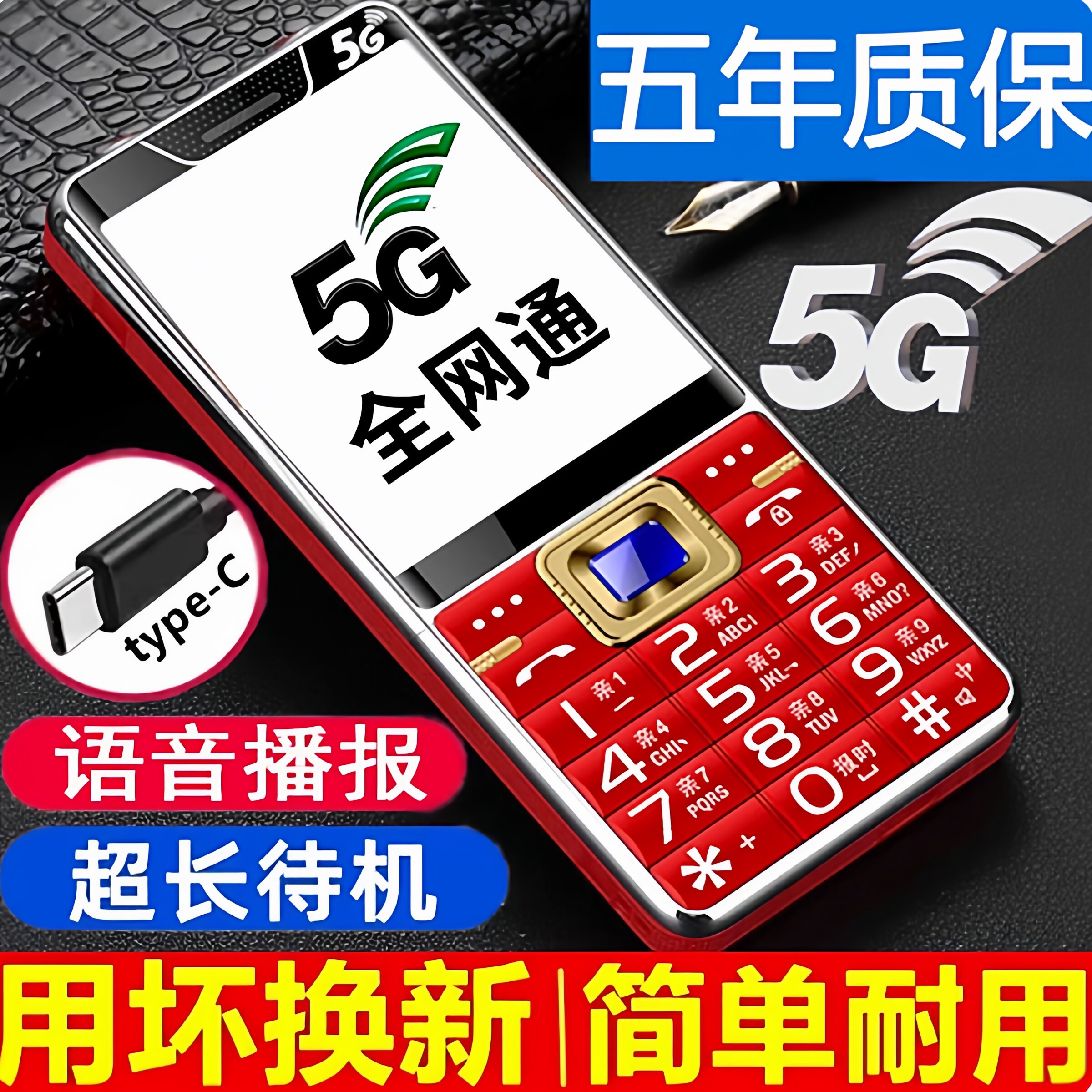 老人手机5G全网通大声大字超长待机学生戒网正品诺基4G老年人手机