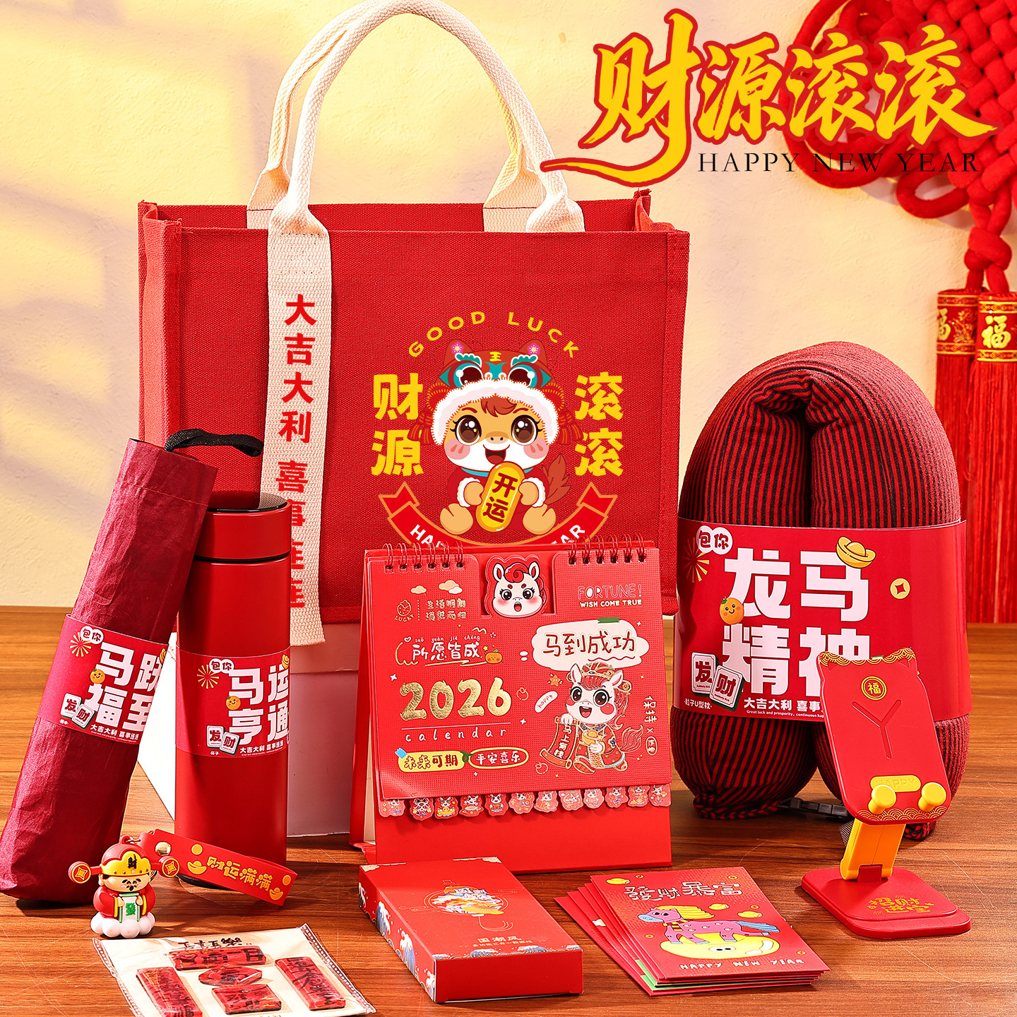 马年伴手礼定制帆布袋公司年会礼品实用送员工客户新年周年庆礼物