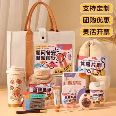 暖冬伴手礼公司活动礼品定制logo企业周年庆礼物送员工客户实用