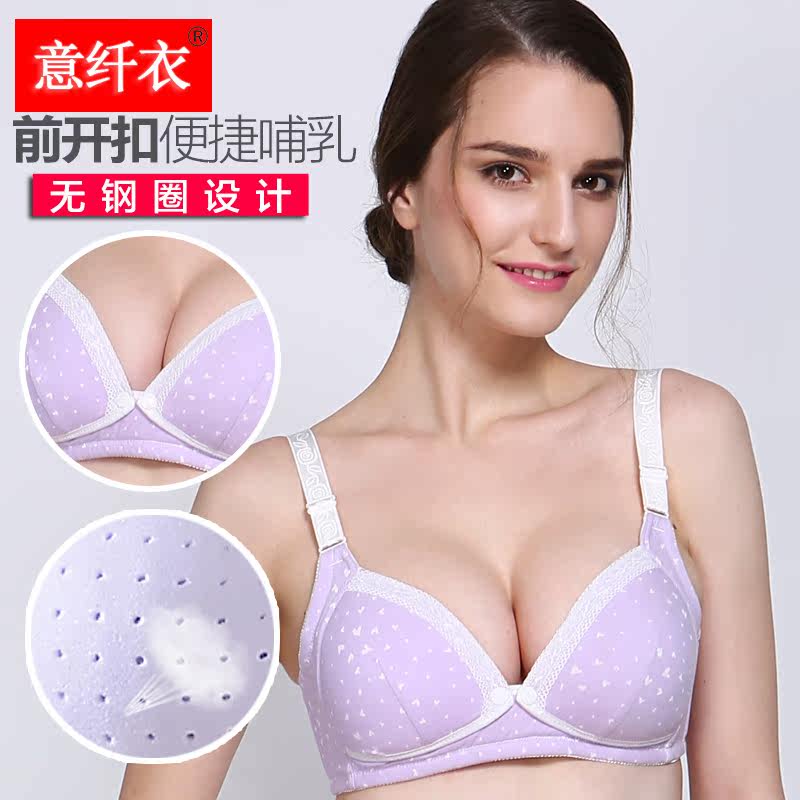 pregnant woman Underwear Open in the front buckle lactation Bras Wireless pregnancy postpartum currency Maternal nurse Bra droopingin the Maternity/Maternal supplies/Nutrition , Nursing bra/Briefs/Check-pants , Nursing bra  category - from Buy2taobao.com to provide professional Taobao agent buy service