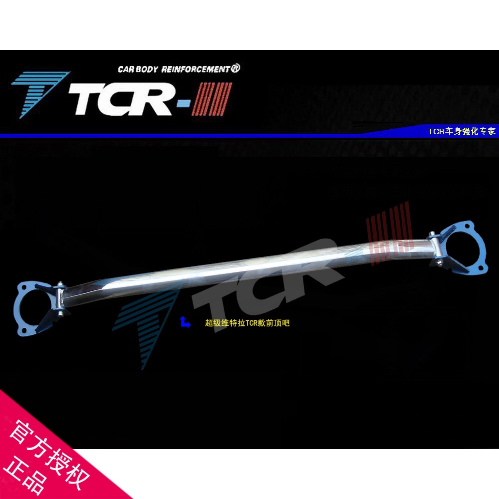 奥拓 北斗星 利亚纳 羚羊 维特拉 雨燕 凯泽西 前顶吧平衡杆改装