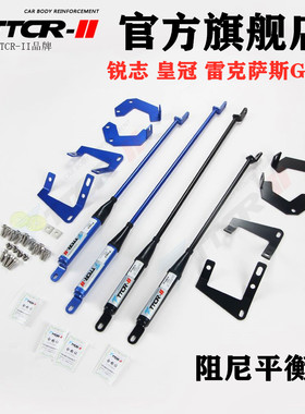 锐志皇冠阻尼杆雷克萨斯阻尼杆