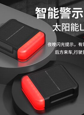 远征鸟摩托车领航灯防追尾防撞警示灯免接线太阳能飞机爆闪灯