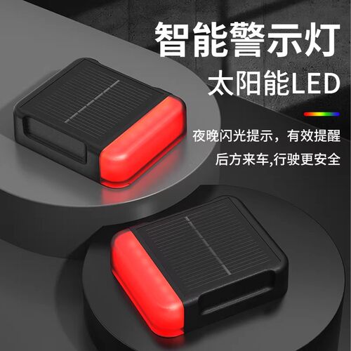 远征鸟摩托车领航灯防追尾防撞警示灯免接线太阳能飞机爆闪灯