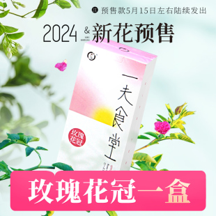 无硫可食用 2024新花预售 平阴玫瑰花冠 玫瑰花茶 一夫食堂 30g