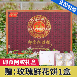 山东福牌 即食阿胶糕 阿胶含量25% 480g 精装礼盒 全国包邮