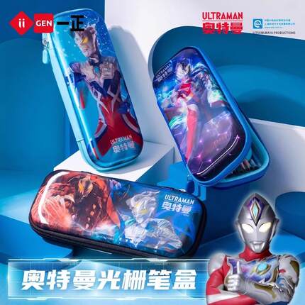 正版奥特英雄光栅笔盒赛罗贝利亚铅笔盒德凯奥特曼大容量耐摔炫酷