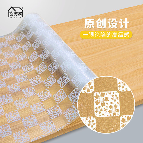 乐实家格子樱花抽屉垫纸