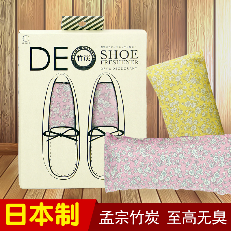 日本鞋子除臭活性炭包球鞋内防臭竹炭干燥剂去鞋臭味神器除湿鞋塞