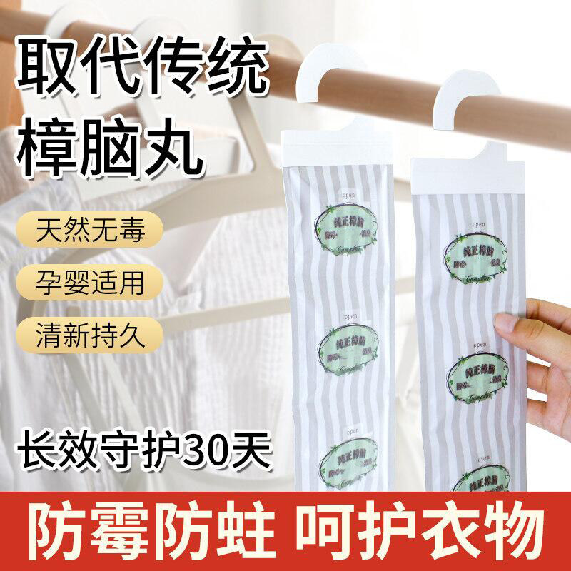 纯樟脑丸天然樟脑衣柜橱柜防霉防潮挂式樟脑丸厕所熏香芳香除异味