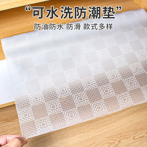 抽屉垫纸防水防油抗菌平铺不卷边