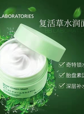 【叶师傅】补水舒缓 日本Bb LABORATORIES复活草补水面膜175G