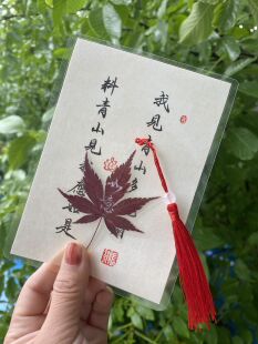 青竹手写|纯手写书法真红枫叶塑封植物标本书签挂件礼物情书定制