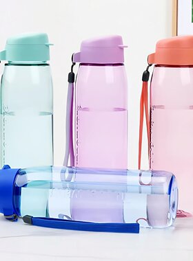 特百惠乐活750ml水杯运动杯塑料
