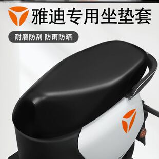 爱玛引擎max领航官A511电动车脚垫电瓶车脚踏板垫改装座套坐垫套