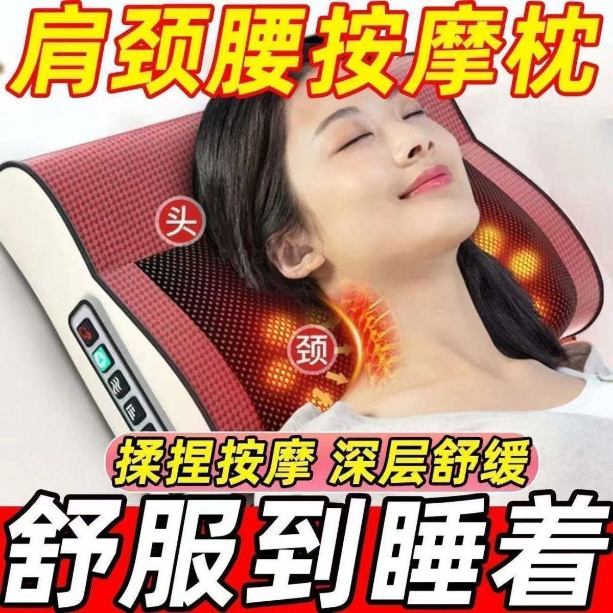按摩枕颈椎按摩仪器电动揉捏全身靠垫多功能颈部腰部背部家用枕头