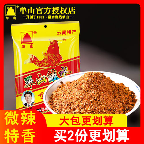 单山蘸水特麻辣烧烤干碟香辣椒粉