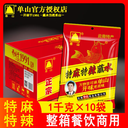 商用批发单山蘸水大包装整箱
