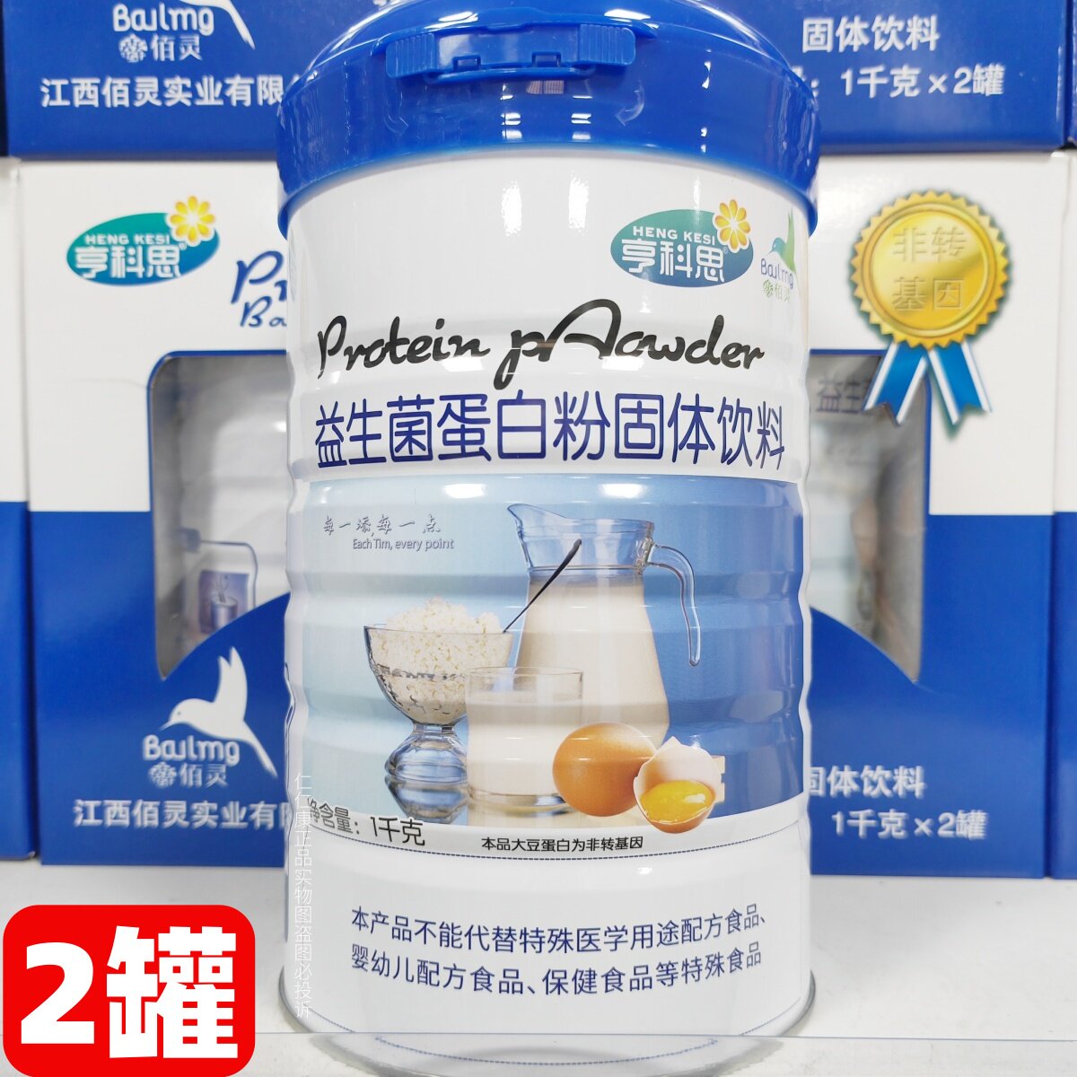 【2罐】佰灵亨科思益生菌蛋白粉1kg 成人中老年营养