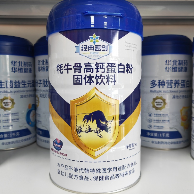 经典蓝创牦牛骨高钙蛋白粉1kg/罐