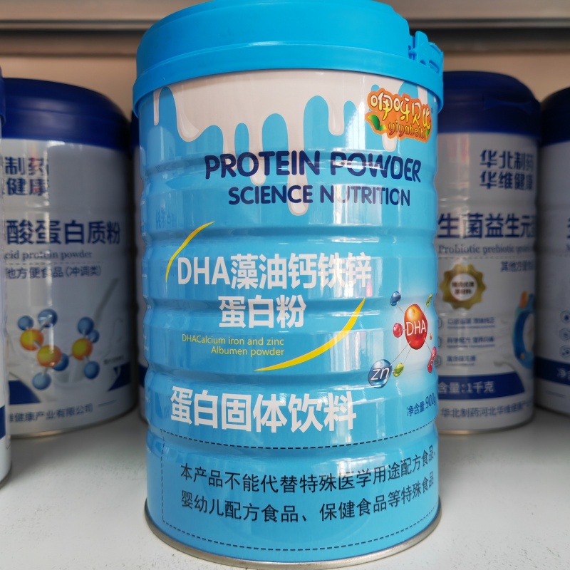 咿呀贝比DHA藻油钙铁锌蛋白粉