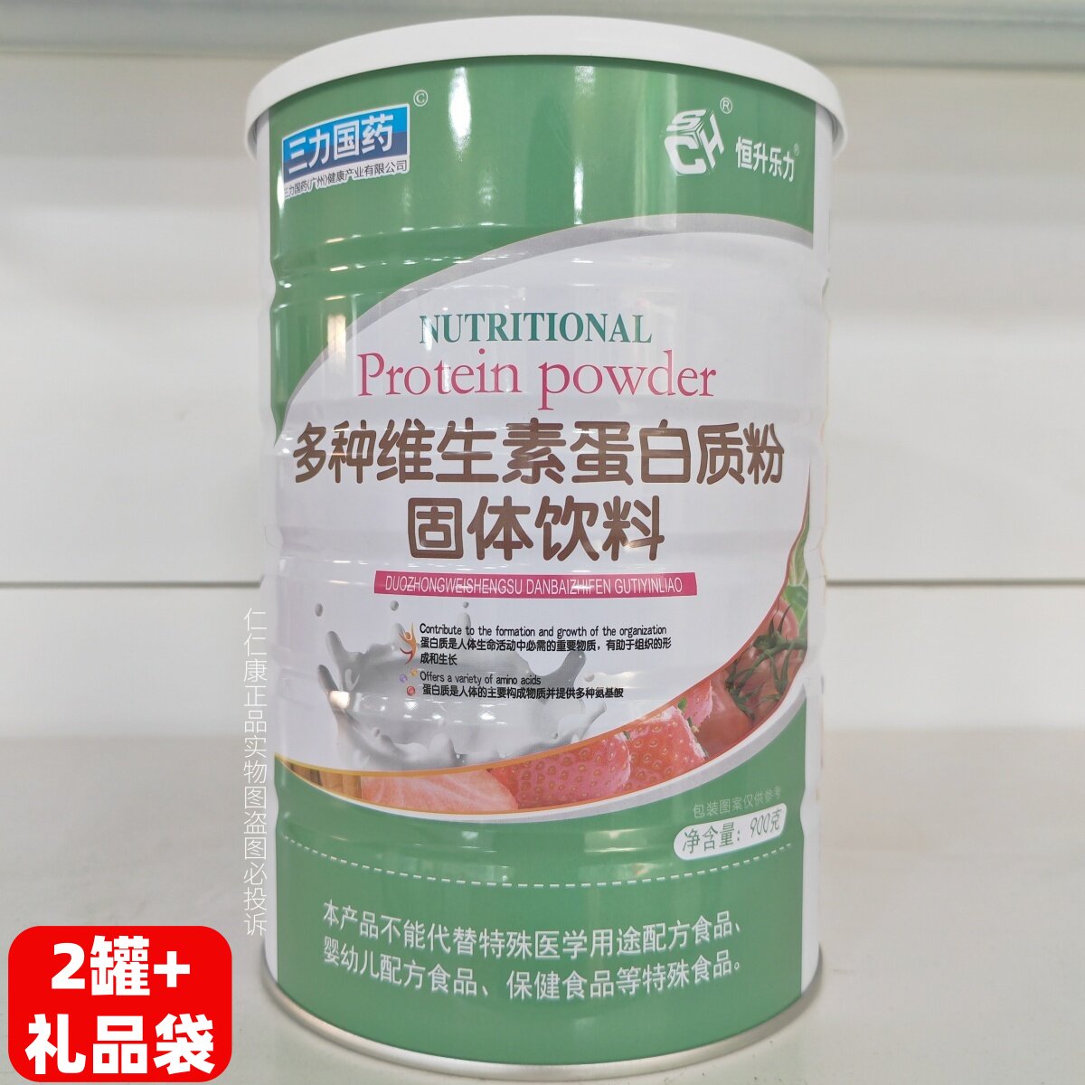 恒升乐力蛋白质粉900g