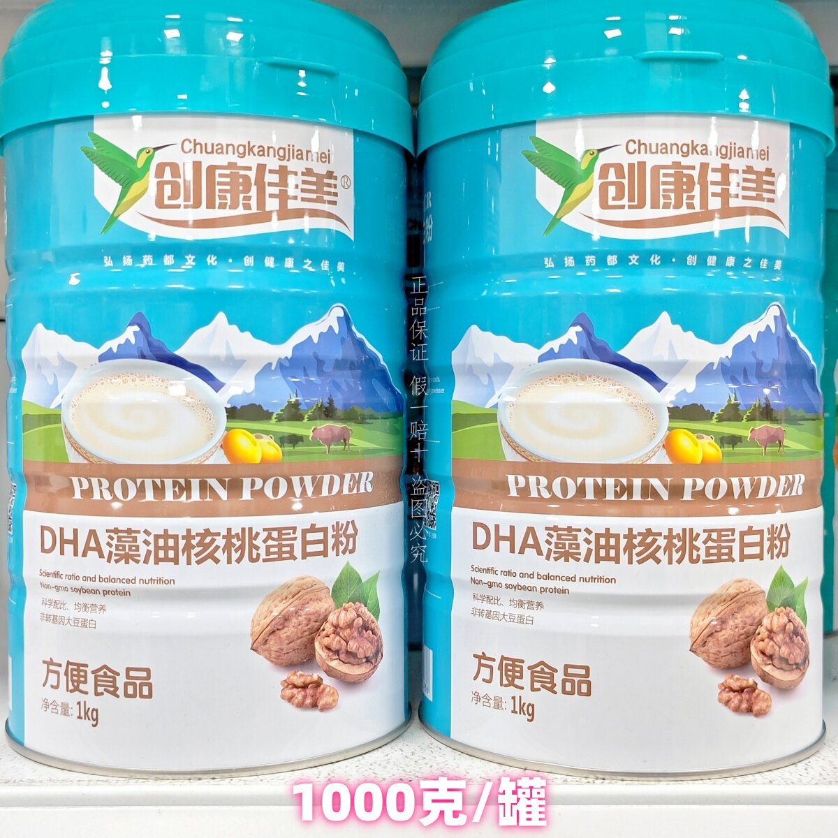 创康佳美蛋白质粉DHA藻油核桃蛋白粉方便食品