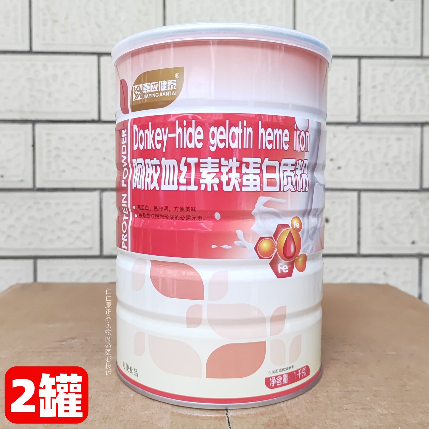 【2罐配礼品袋】嘉应健泰阿胶蛋白质粉 罐装蛋白粉