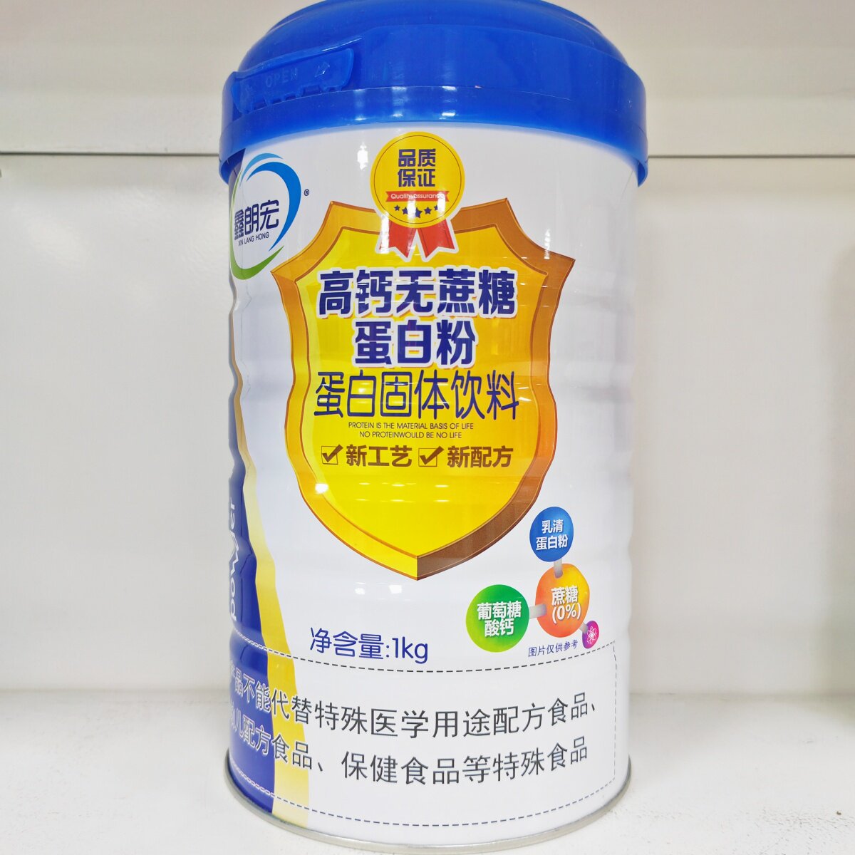 买1送1发2罐 无庶糖高钙蛋白粉