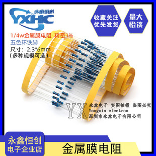 4W金属膜电阻 五色环精密金属膜电阻 0.25W 直插 200K