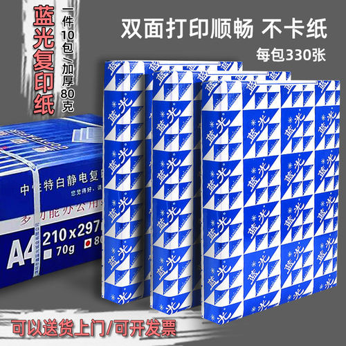 加厚A4复印纸A3设计用纸
