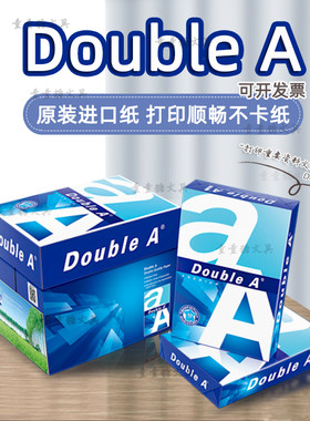 Double Aa4A3打印纸双面打印资料500张80g90克顺滑复印纸加厚整箱