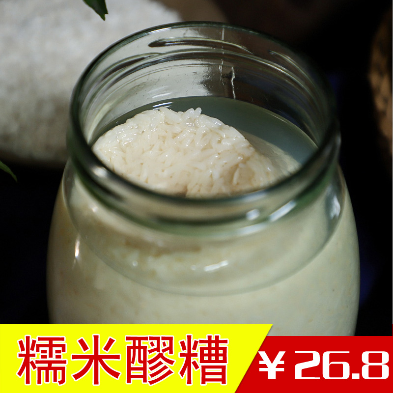 湖北恩施农家手工自酿甜酒糯米酒