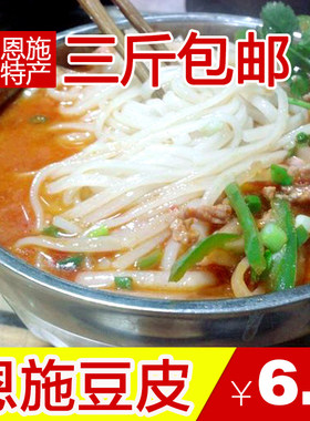恩施土特产农家自制火烙豆皮500g
