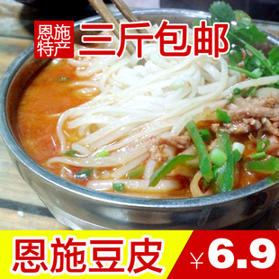 恩施土特产 农家自制 小括号纯手工火烙豆皮 500g大米豆皮包邮