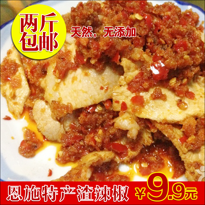 湖北恩施宜昌土特产 榨广椒渣鲊炸杂辣椒胡椒海椒酸辣子500g