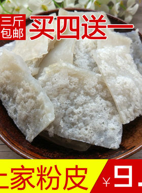 土特产土豆粉农家手工制作