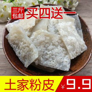 湖北恩施土特产土豆粉皮洋芋粉皮农家手工制作洋芋粉粑粑500g