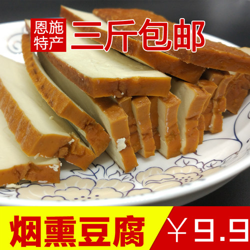 湖北恩施土特产烟熏豆腐豆干柴火豆腐炕豆腐腊香豆干烟熏干豆腐 - 封面