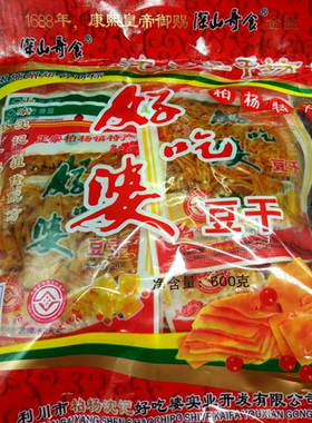 湖北恩施利川土特产沈记好吃婆柏杨豆干小吃零食麻辣豆腐干