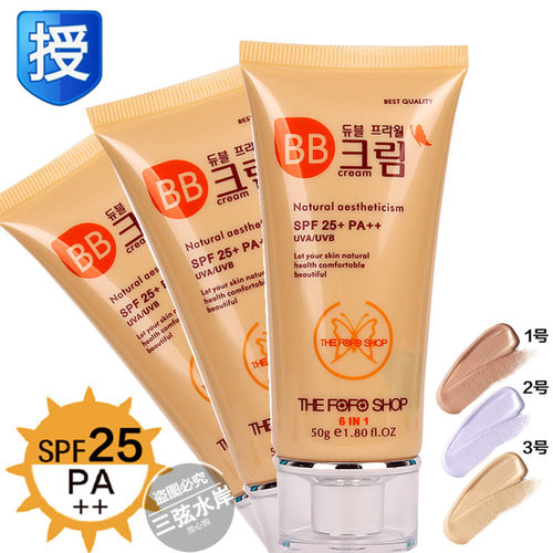 韩国正品百草bb霜bb亮白保湿控油