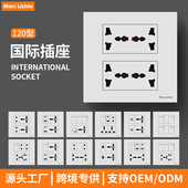 大板120型多功能国际通用英标插座暗装 墙壁开关插座usb 面板港澳式