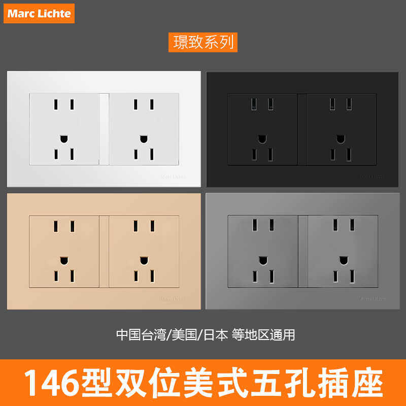台湾146型双位美式三孔插座墙壁暗装日本美标双五孔十孔电源面板